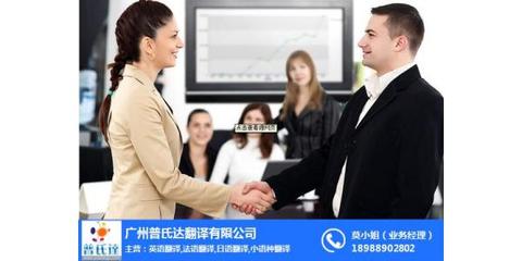 普氏達 以國際水準的專業圖文設計，助您服務全球市場