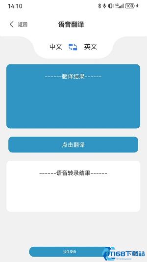 鑫億安專(zhuān)業(yè)版下載指南 獲取無(wú)廣告版本v1.0.0的可靠途徑與翻譯服務(wù)簡(jiǎn)介