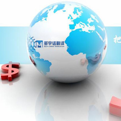 專(zhuān)業(yè)法律文件翻譯服務(wù) 合同、協(xié)議與法律翻譯的精準(zhǔn)之道